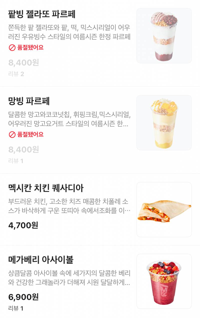 [잡담] 우리동네 메가 가격 ㅋㅋㅋㅋㅋㅋㅋㅋㅋㅋㅋ | 인스티즈