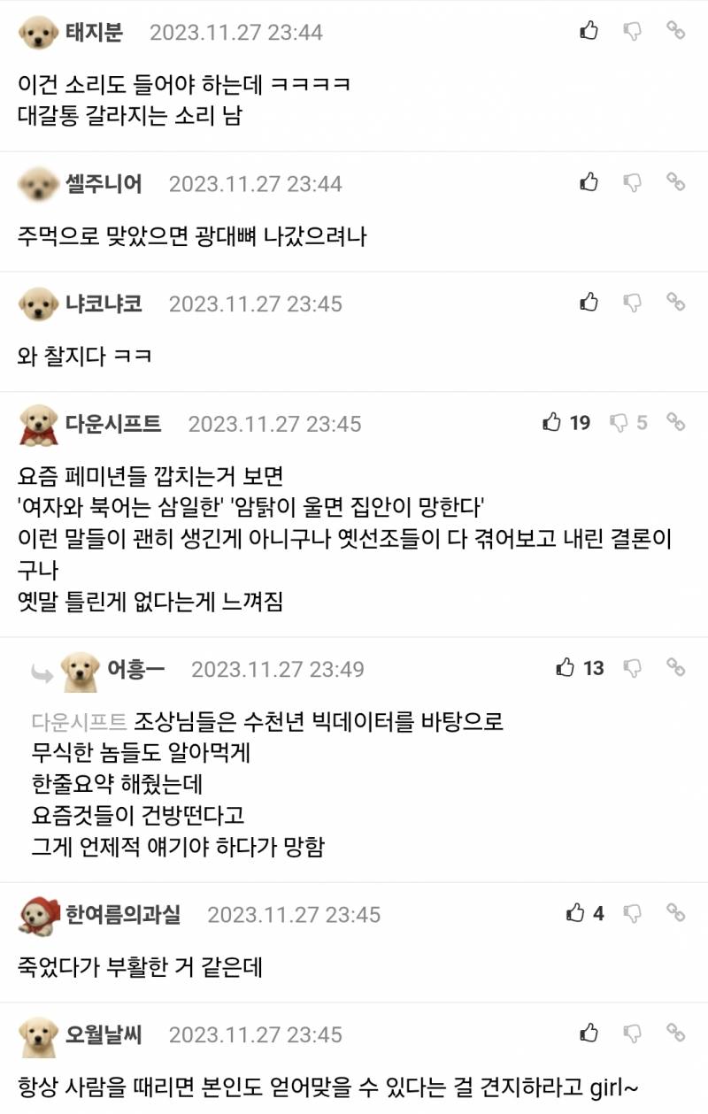 [잡담] 내가 살다살다 펨ㅋ가 클린하다는 말도 들어보네ㅋㅋㅋㅋ | 인스티즈