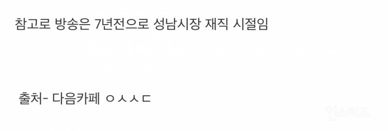 이재명이 성남시 빚 6600억 다 갚아 나간 과정 | 인스티즈