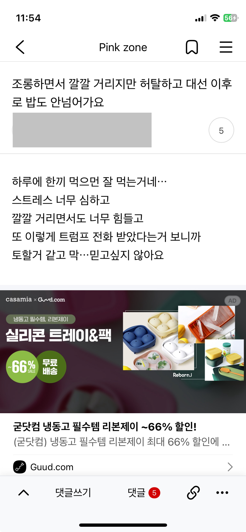 [잡담] 나라의 대통령이 다른 나라 수장이랑 통화했다는데 허탈함을 느끼시는 분들 | 인스티즈