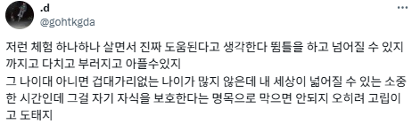 중학교 티볼 수업중 놓친 배트에 학생 부상…교사·교육실습생 형사처벌 직면 | 인스티즈