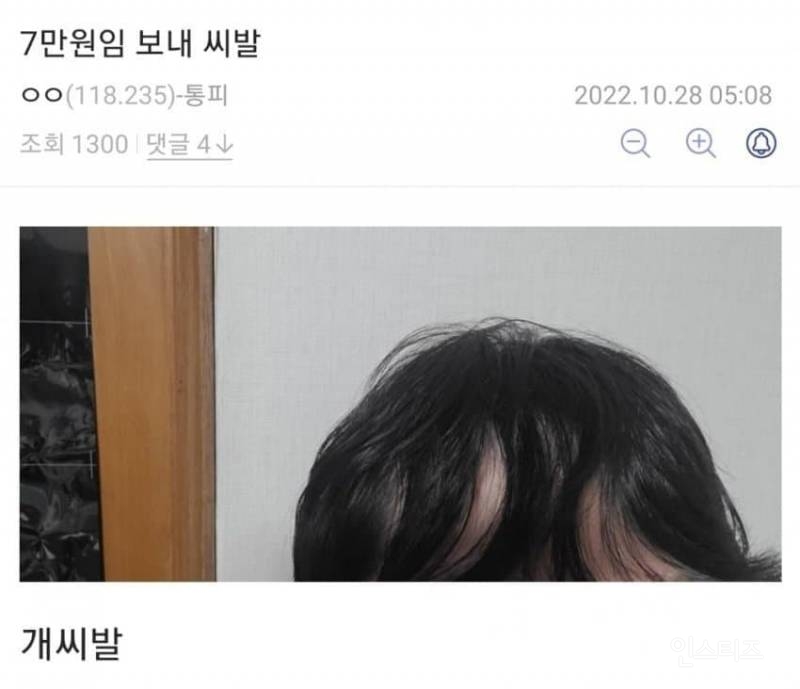 망한 머리 모음 | 인스티즈