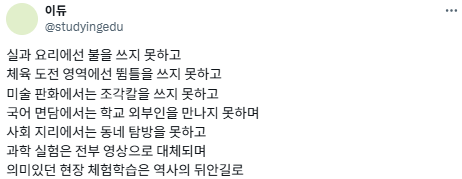 중학교 티볼 수업중 놓친 배트에 학생 부상…교사·교육실습생 형사처벌 직면 | 인스티즈