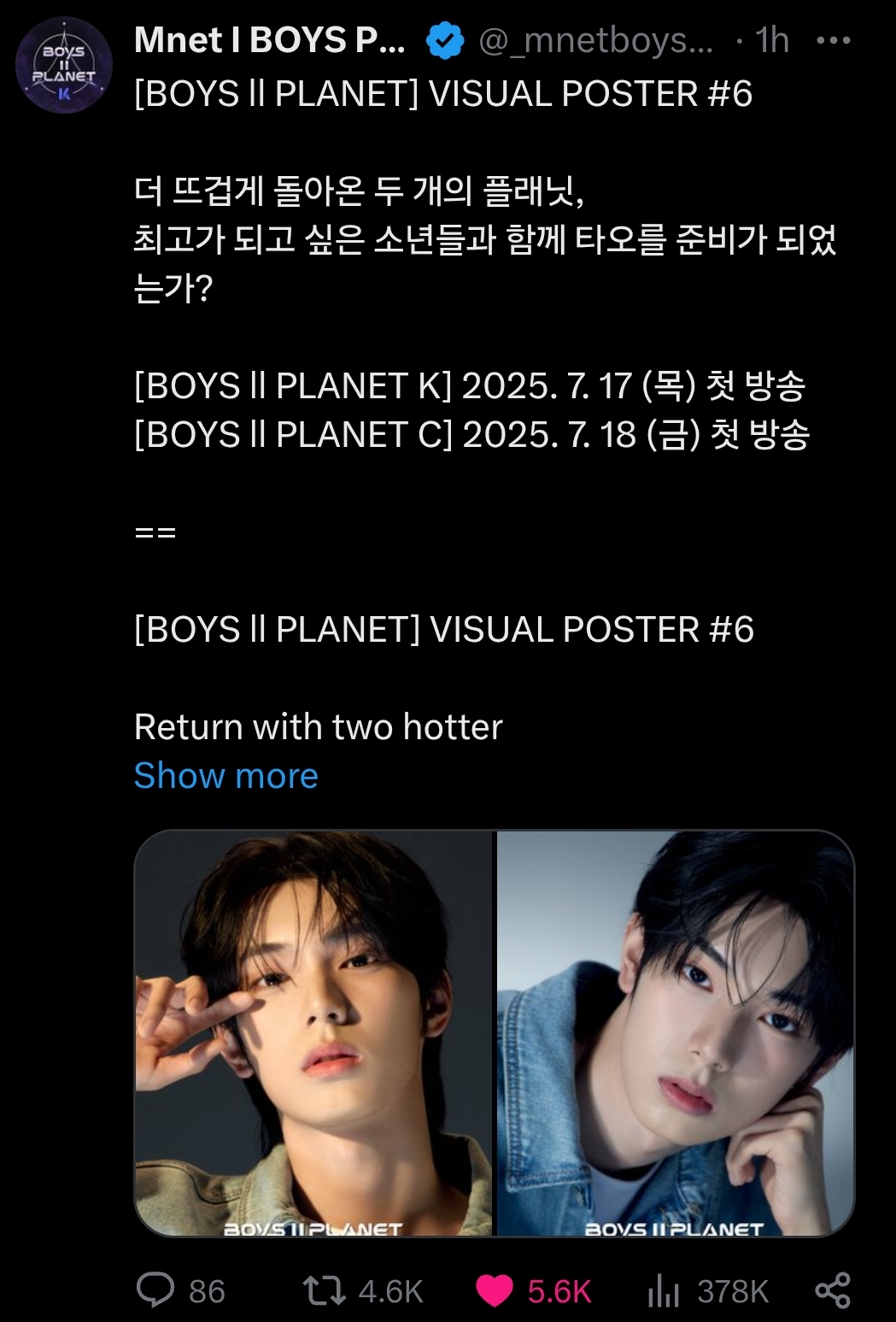 [잡담] 보플2 공개된 6명 현재 맘찍 알티수 TOP3 | 인스티즈