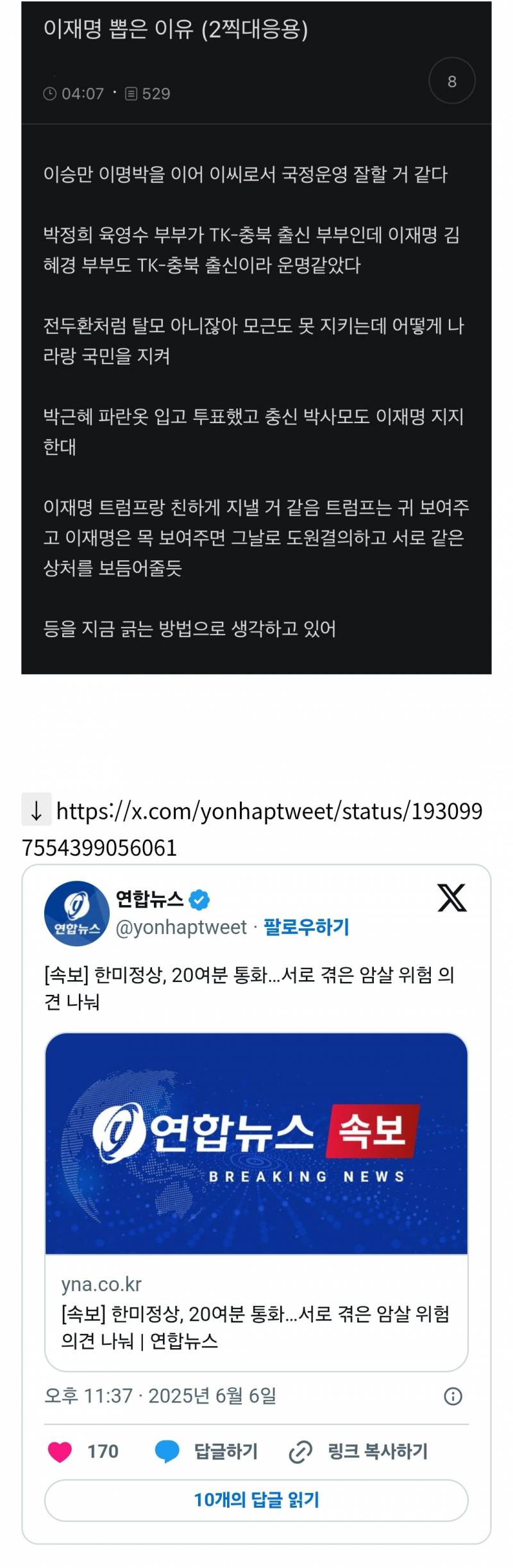 둘이 만나면 얘기할거 진짜 많지ㅋㅋㅋㅋ | 인스티즈