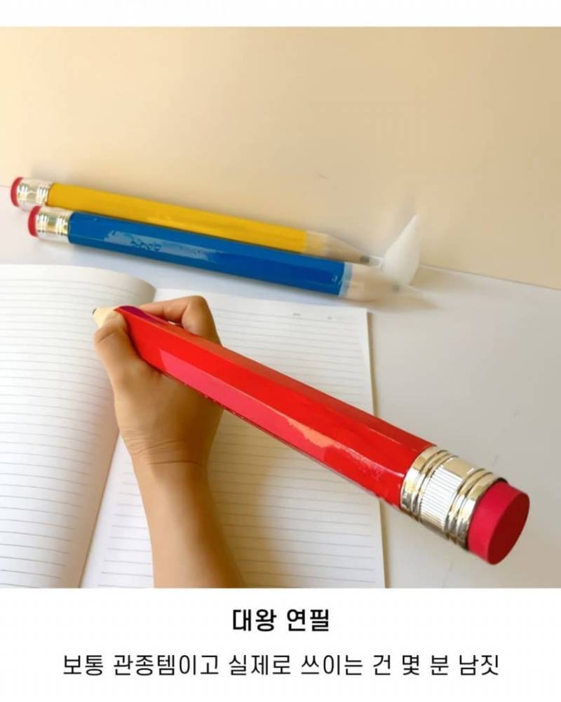 [잡담] 90~00년대 추억의 필기구들이래,, 아는거 몇개? | 인스티즈