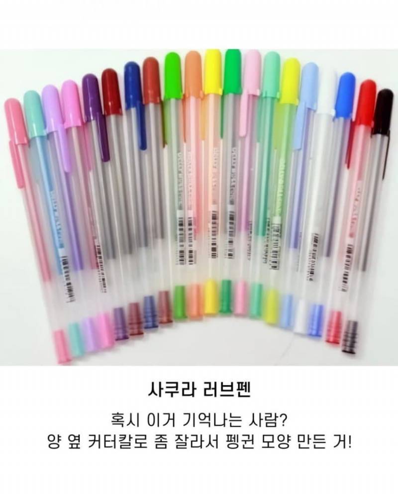 [잡담] 90~00년대 추억의 필기구들이래,, 아는거 몇개? | 인스티즈