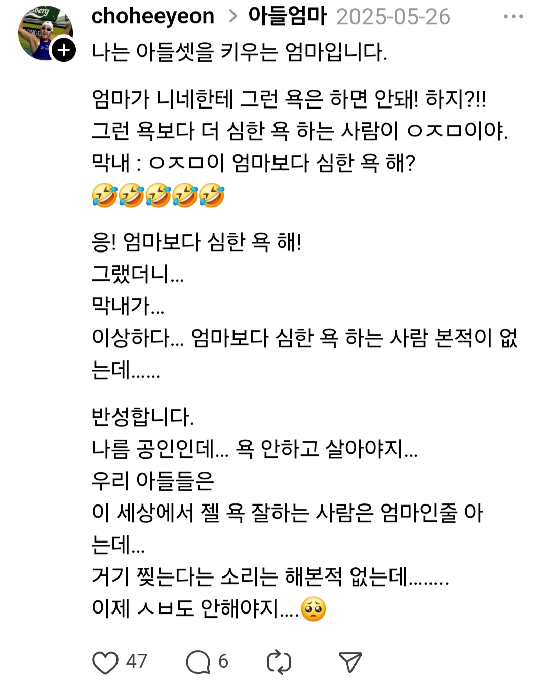 [잡담] 5.18운동 비하발언 했던 전 수영 국가대표 금메달리스트 전라도 지역비하발언 | 인스티즈