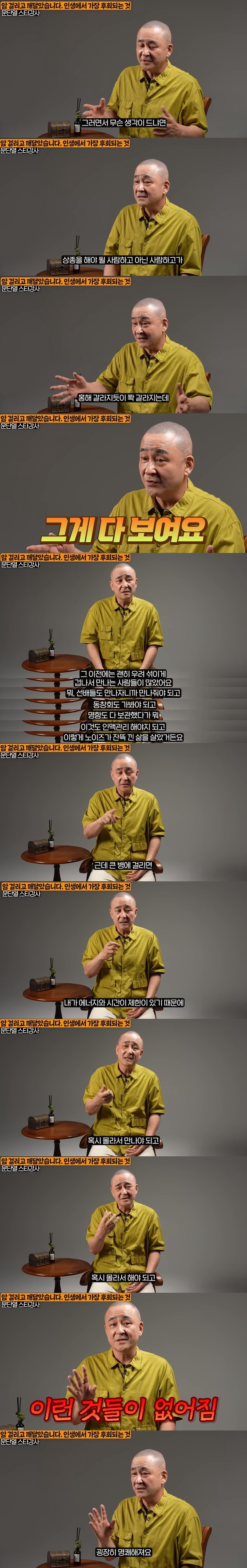 스타 강사가 암에 걸린 후 가장 후회되는 것 | 인스티즈