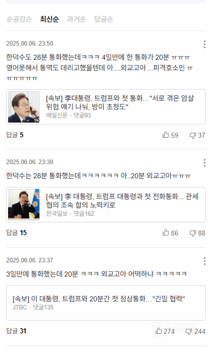 리박이들에게 내려진 새 지령 | 인스티즈