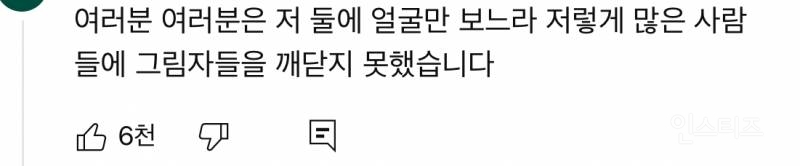 만날 때 마다 𝙅𝙊𝙉𝙉𝘼 반응 터지는 차은우x아이유 조합. gif | 인스티즈