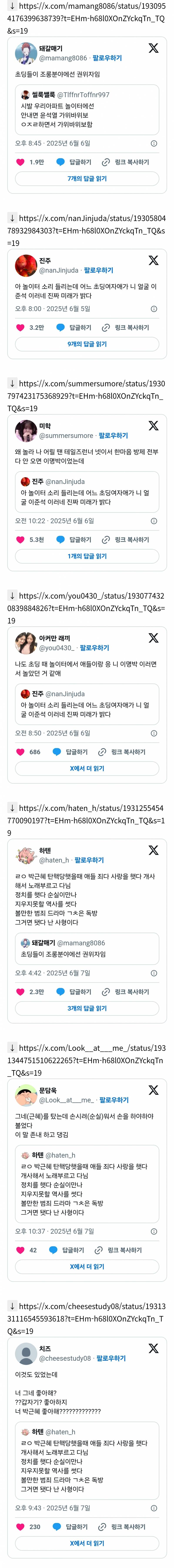 초딩들이 조롱분야에선 권위자임 | 인스티즈