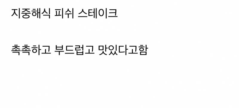 애슐리에서 은근 악개 많다는 메뉴 원탑.JPG | 인스티즈