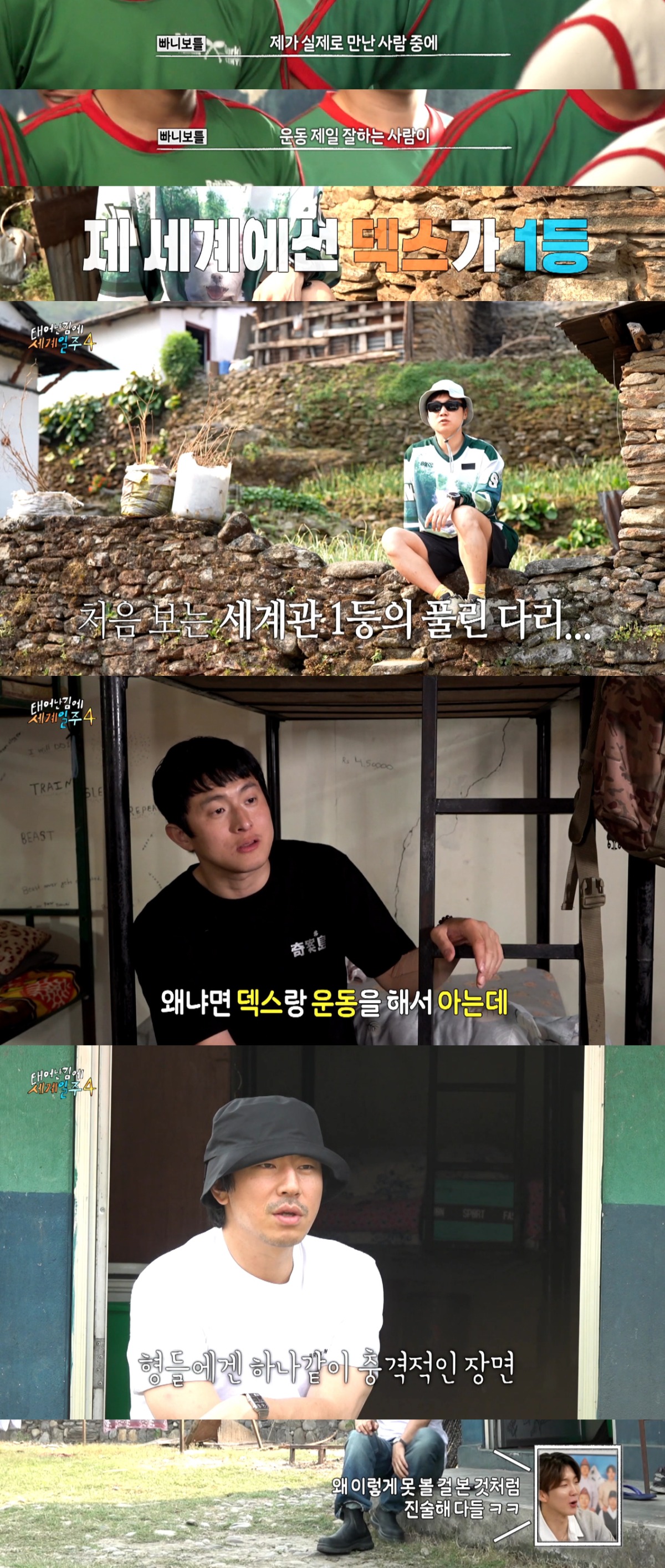 요즘 독기 미친거 같다고 반응 좋은 예능.jpg | 인스티즈