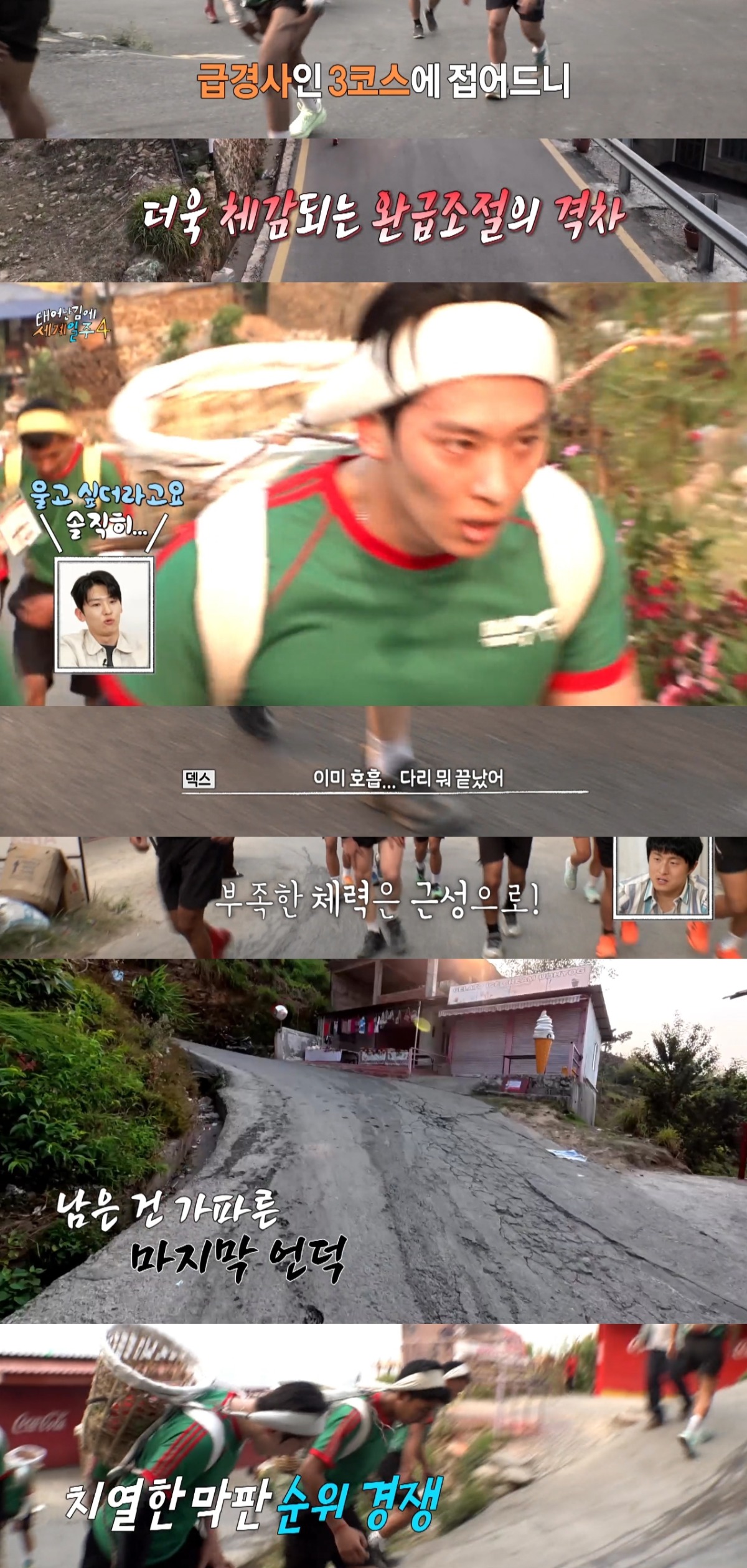 요즘 독기 미친거 같다고 반응 좋은 예능.jpg | 인스티즈