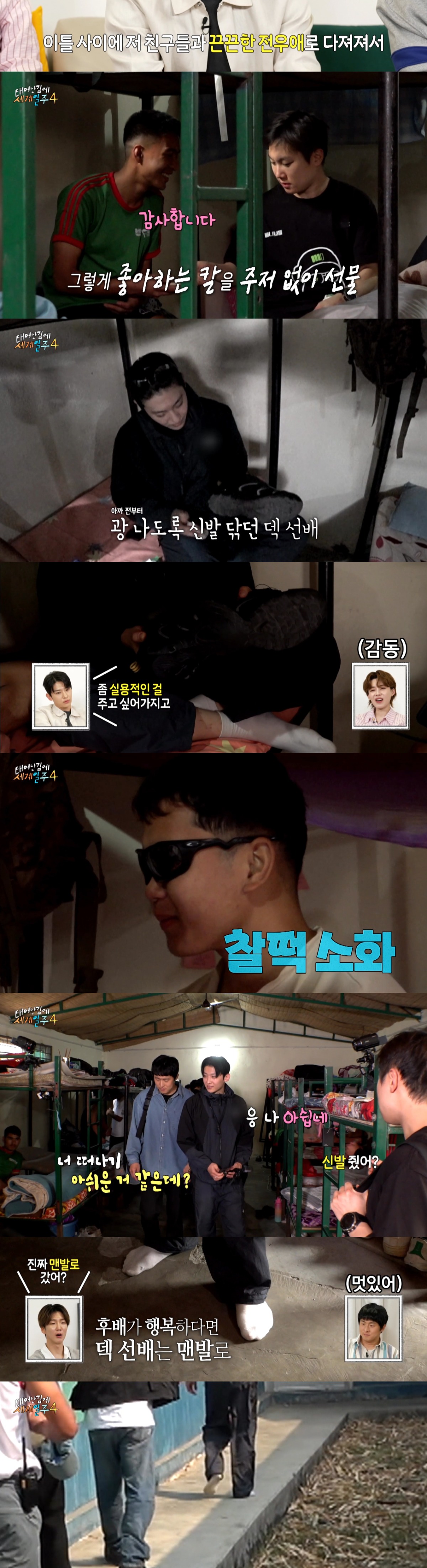 요즘 독기 미친거 같다고 반응 좋은 예능.jpg | 인스티즈