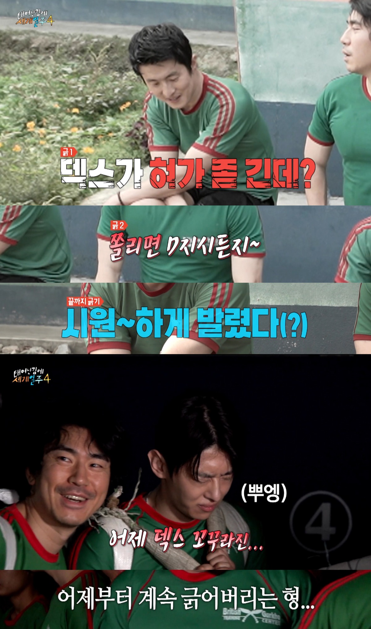 요즘 독기 미친거 같다고 반응 좋은 예능.jpg | 인스티즈