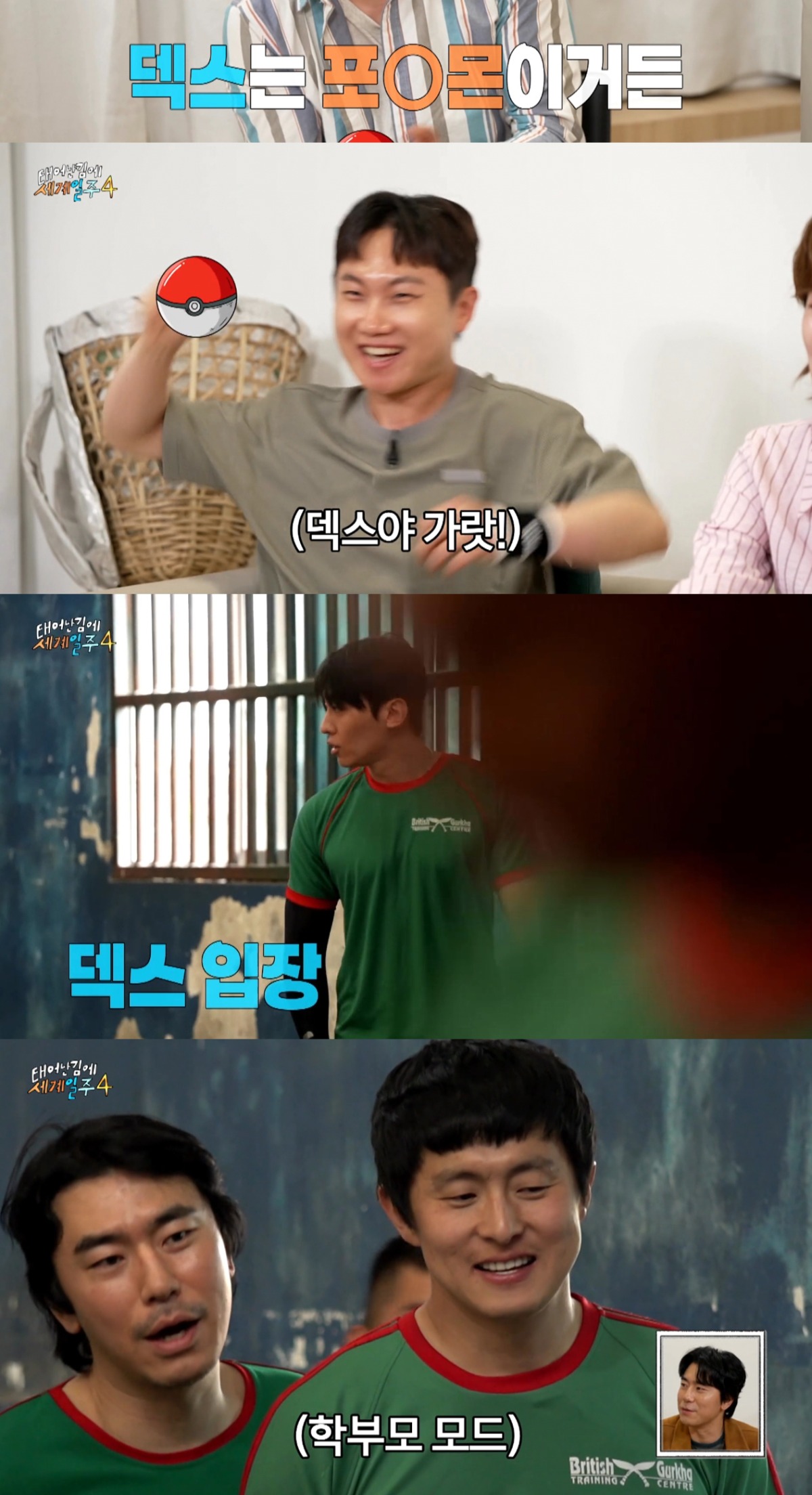 요즘 독기 미친거 같다고 반응 좋은 예능.jpg | 인스티즈