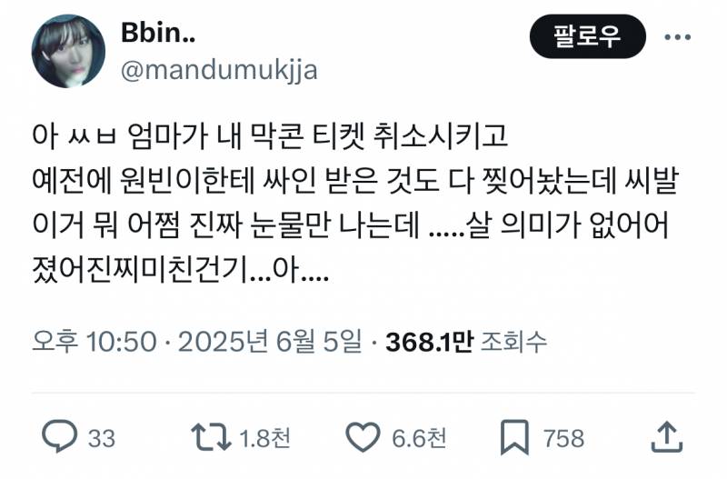 현재 난리 난 라이즈 원빈 싸인 찢긴 팬.JPG | 인스티즈