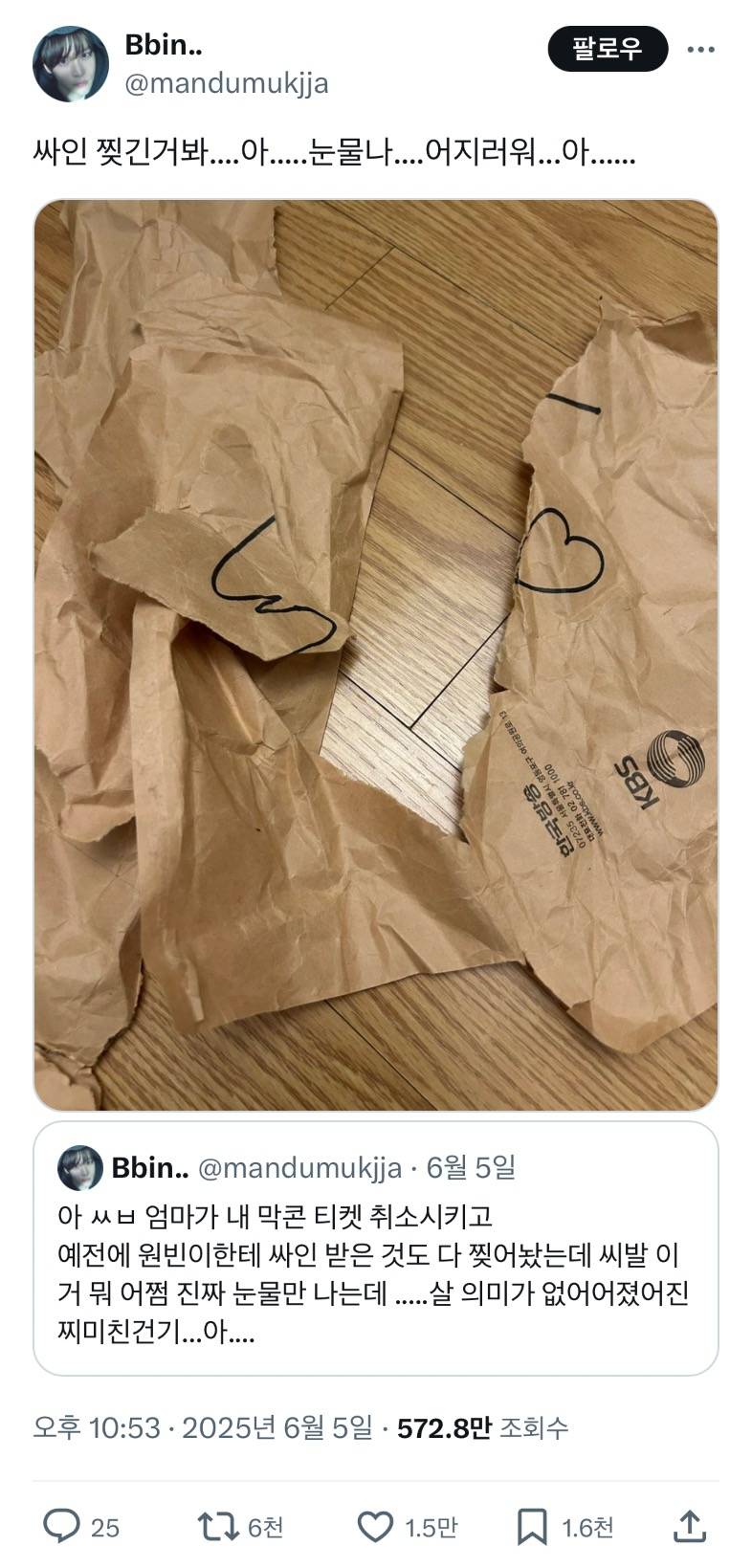 현재 난리 난 라이즈 원빈 싸인 찢긴 팬.JPG | 인스티즈