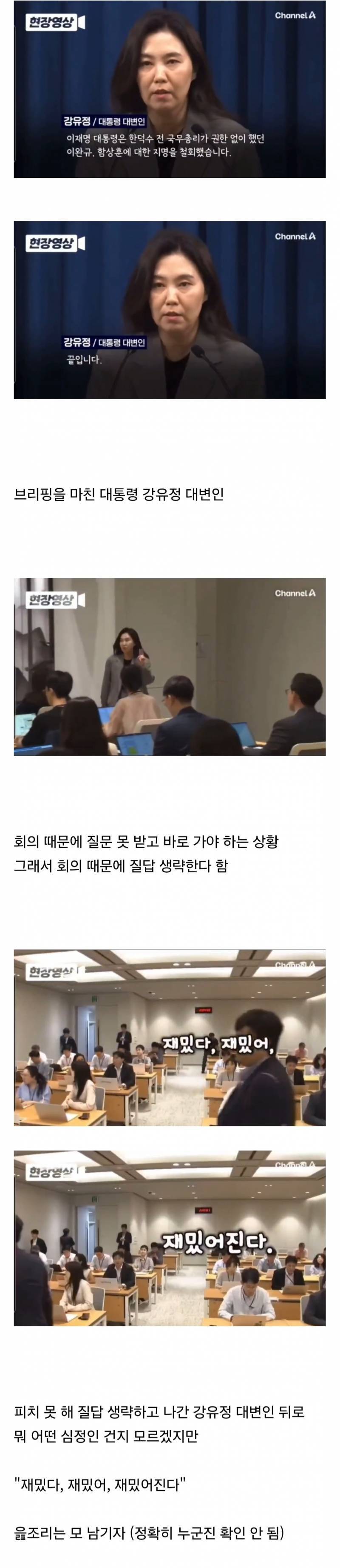 기자들 태도에 분노하는 이유..... | 인스티즈