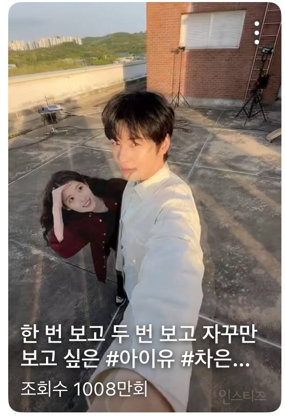 만날 때 마다 𝙅𝙊𝙉𝙉𝘼 반응 터지는 차은우x아이유 조합. gif | 인스티즈