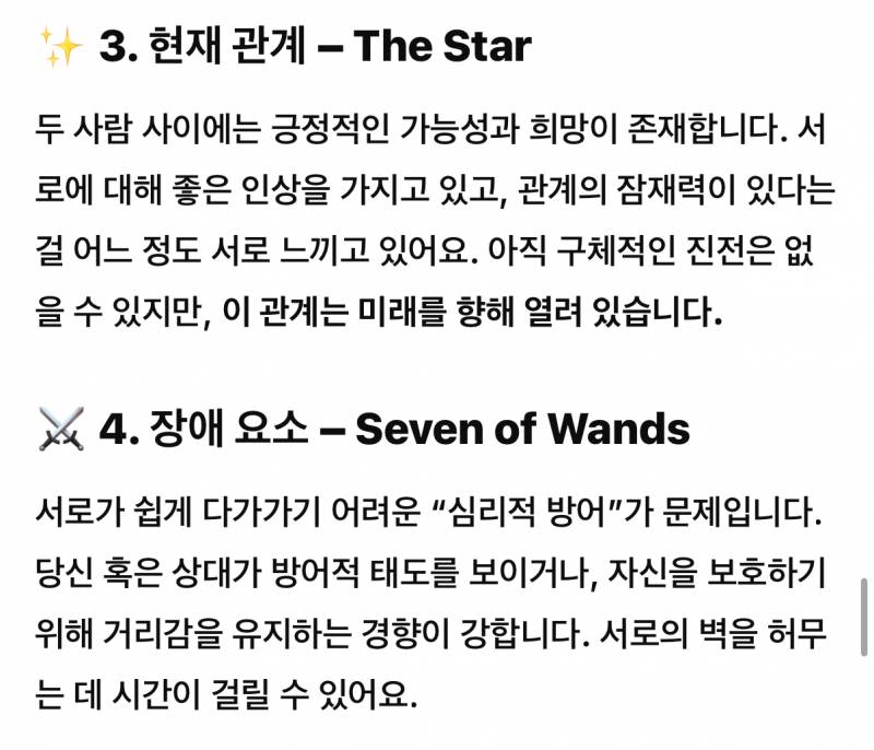 [잡담] 너네 지피티타로 어케나와 - 인스티즈(instiz) 이성 사랑방 카테고리