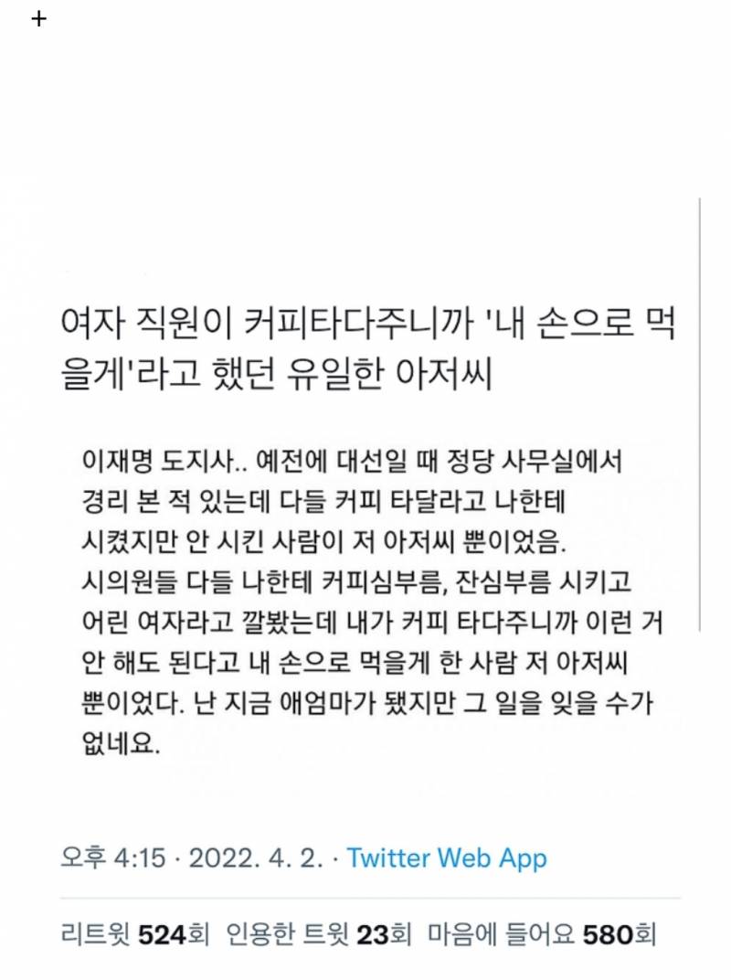 대통령이 𝙕𝙄𝙍𝘼𝙇발광한 이유(P).jpg | 인스티즈