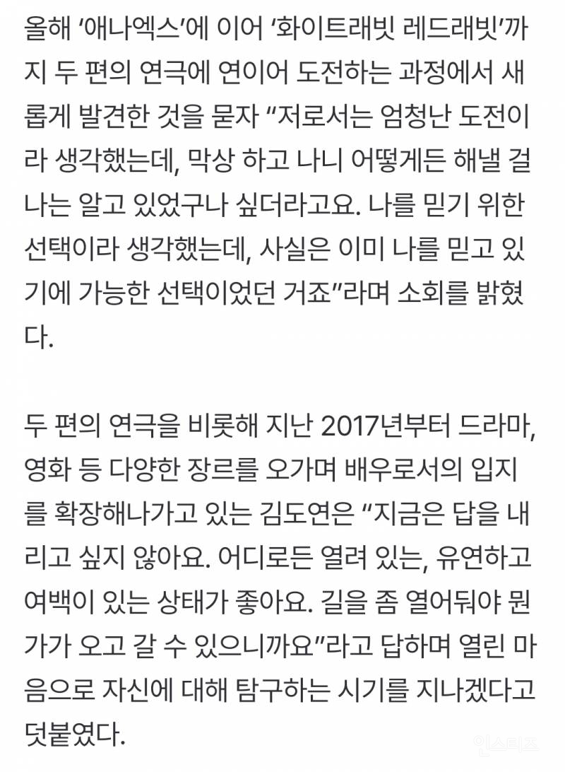 올해만 연극 두번 출연한 김도연 .jpg | 인스티즈