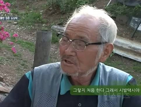 젊었을 적 택시를 몰았던 자연인 | 인스티즈