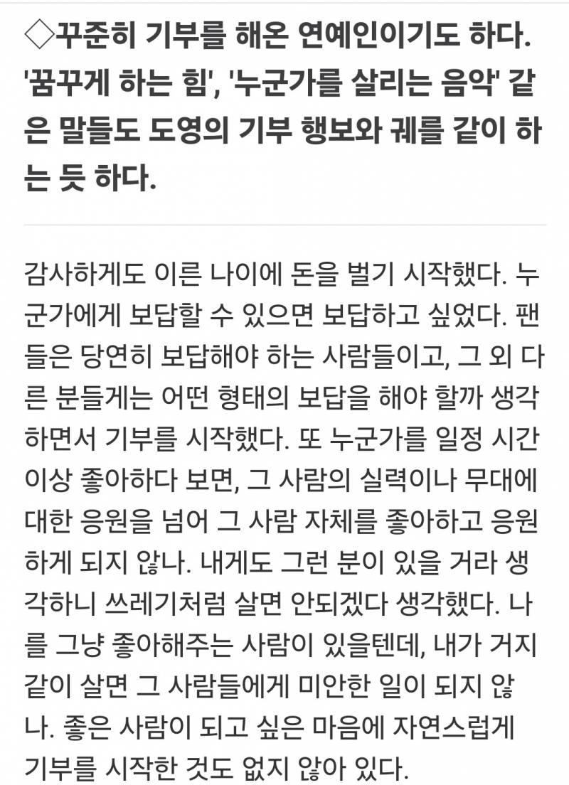 직설적이여서 웃긴데 정말 맞말인 남돌 인터뷰.jpg | 인스티즈