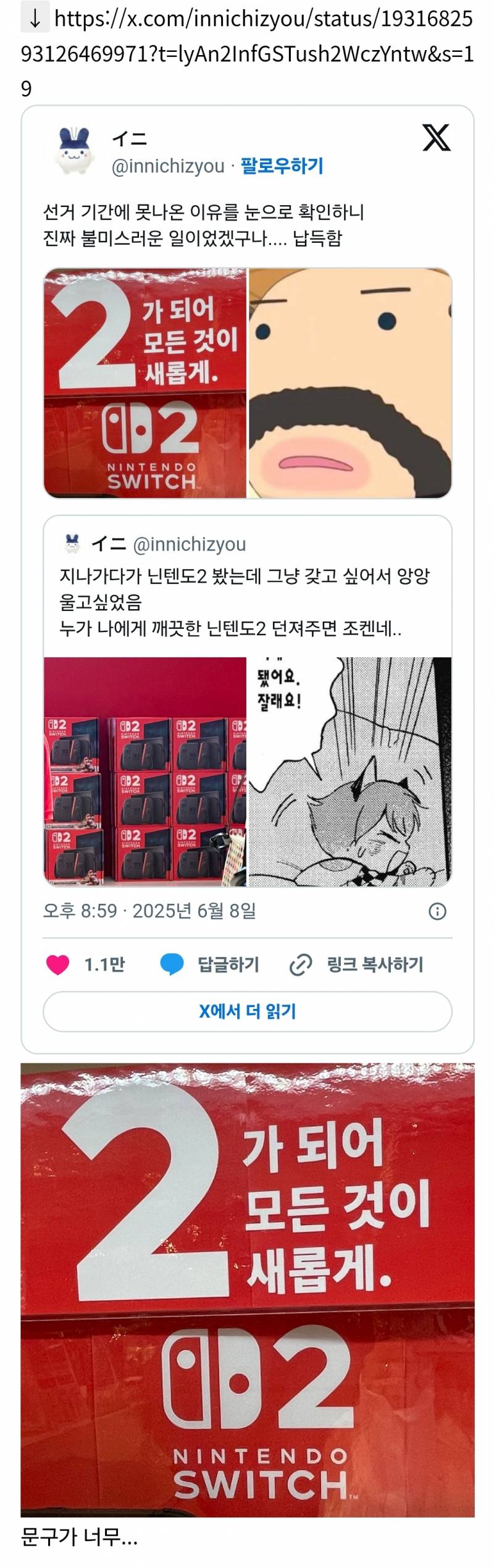 선거 기간에 못나온 이유를 눈으로 확인하니 진짜 불미스러운 일이었겠구나.... 납득함 | 인스티즈