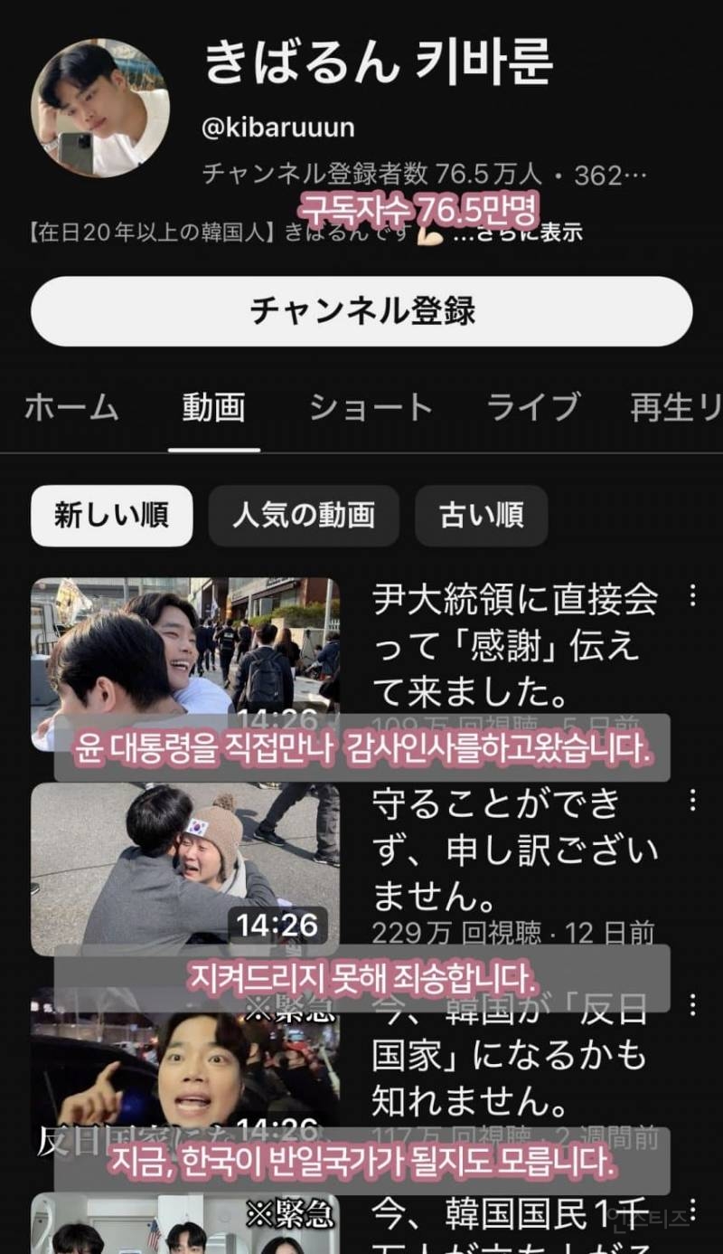 현재 난리난 일본 유명 성우 혐한 유튜버 추천 및 극우 발언 | 인스티즈