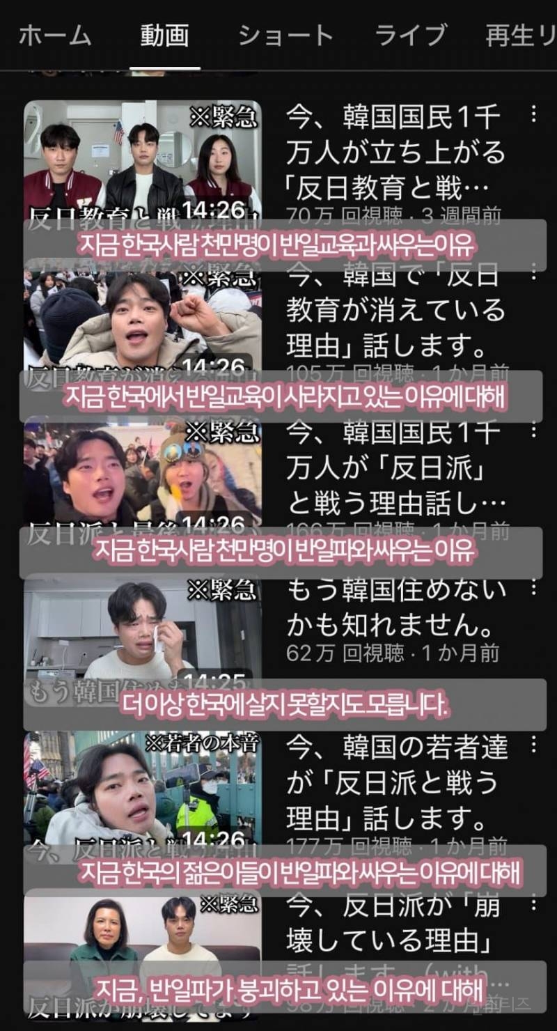 현재 난리난 일본 유명 성우 혐한 유튜버 추천 및 극우 발언 | 인스티즈