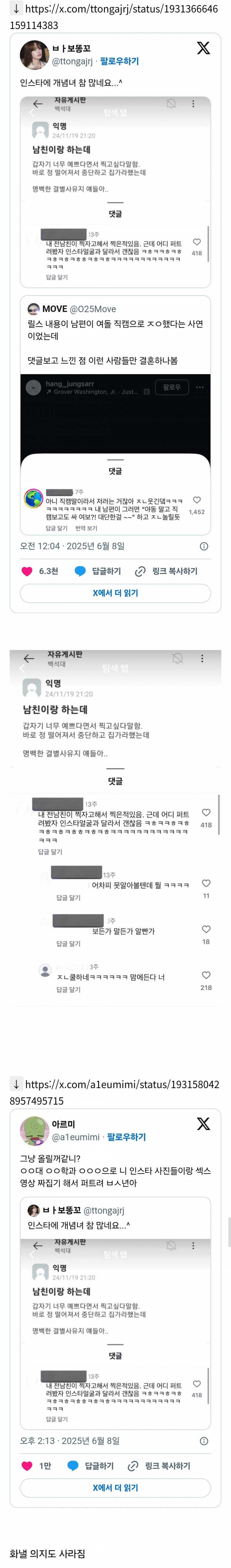 성관계 장면 찍고 싶다해서 정 떨어졌단 글에 달린 댓글 | 인스티즈