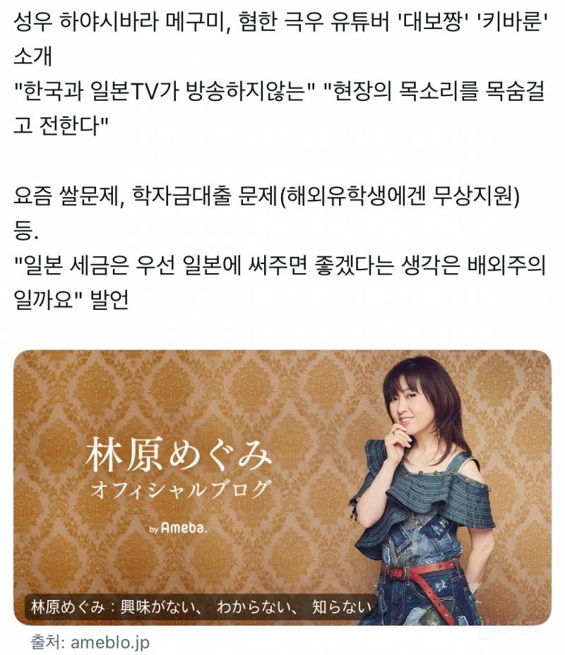  현재 난리난 일본 유명 성우 혐한 유튜버 추천 및 극우 발언6