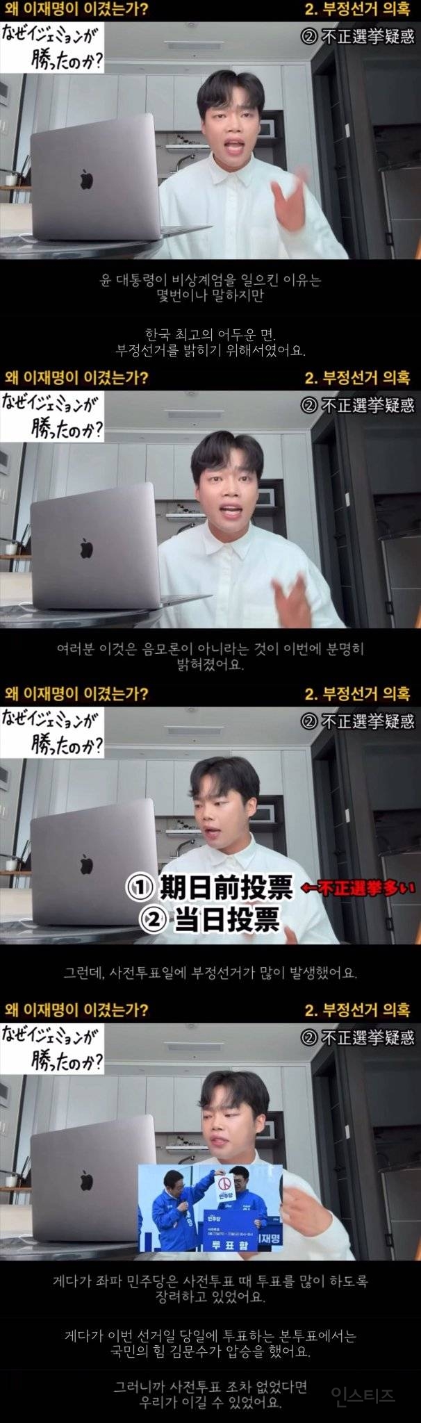 현재 난리난 일본 유명 성우 혐한 유튜버 추천 및 극우 발언 | 인스티즈
