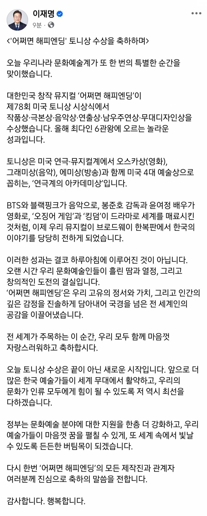  현재 반응 뜨거운 이대통령 첫 축전.JPG35