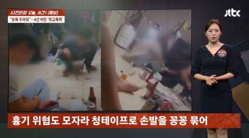  속옷 벗기고 1000만원 뜯어가고 &apos;4년 학폭&apos; 학교마저 분리 요구 무시2