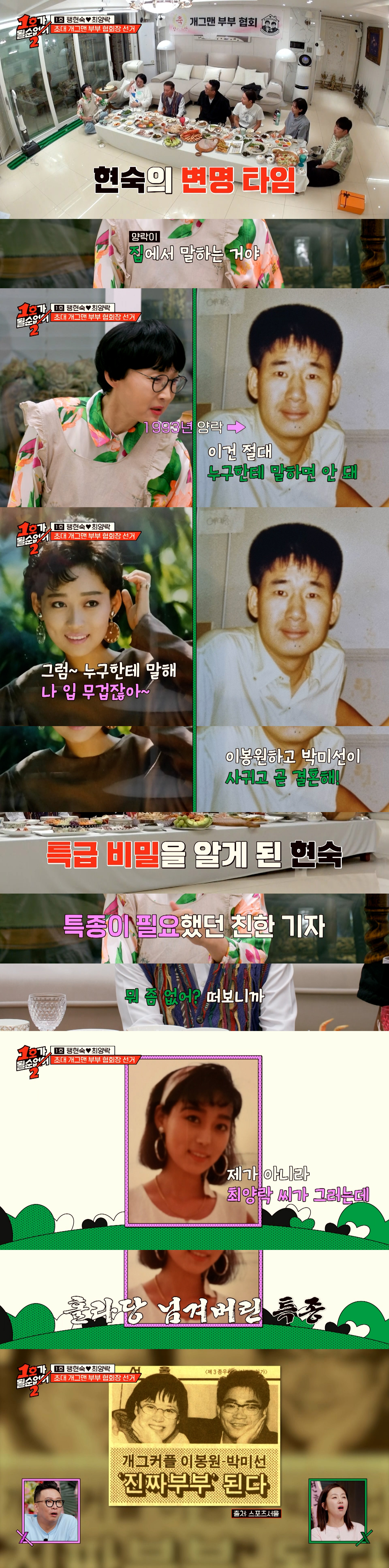 기사 나면 무조건 결혼해야 했다는 예전 연예인들 | 인스티즈