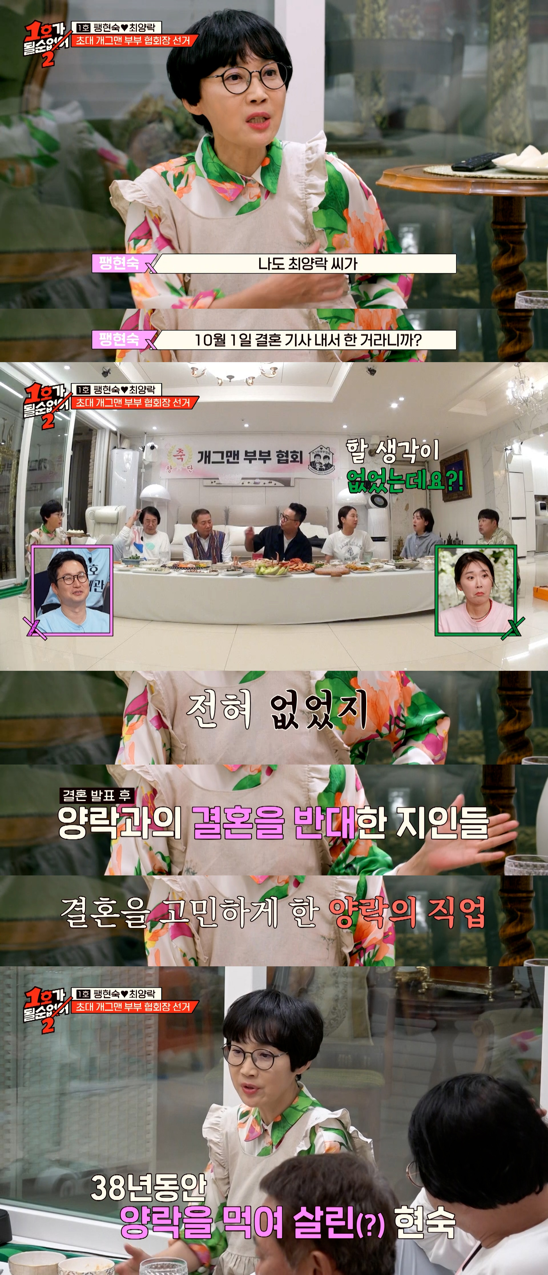기사 나면 무조건 결혼해야 했다는 예전 연예인들 | 인스티즈