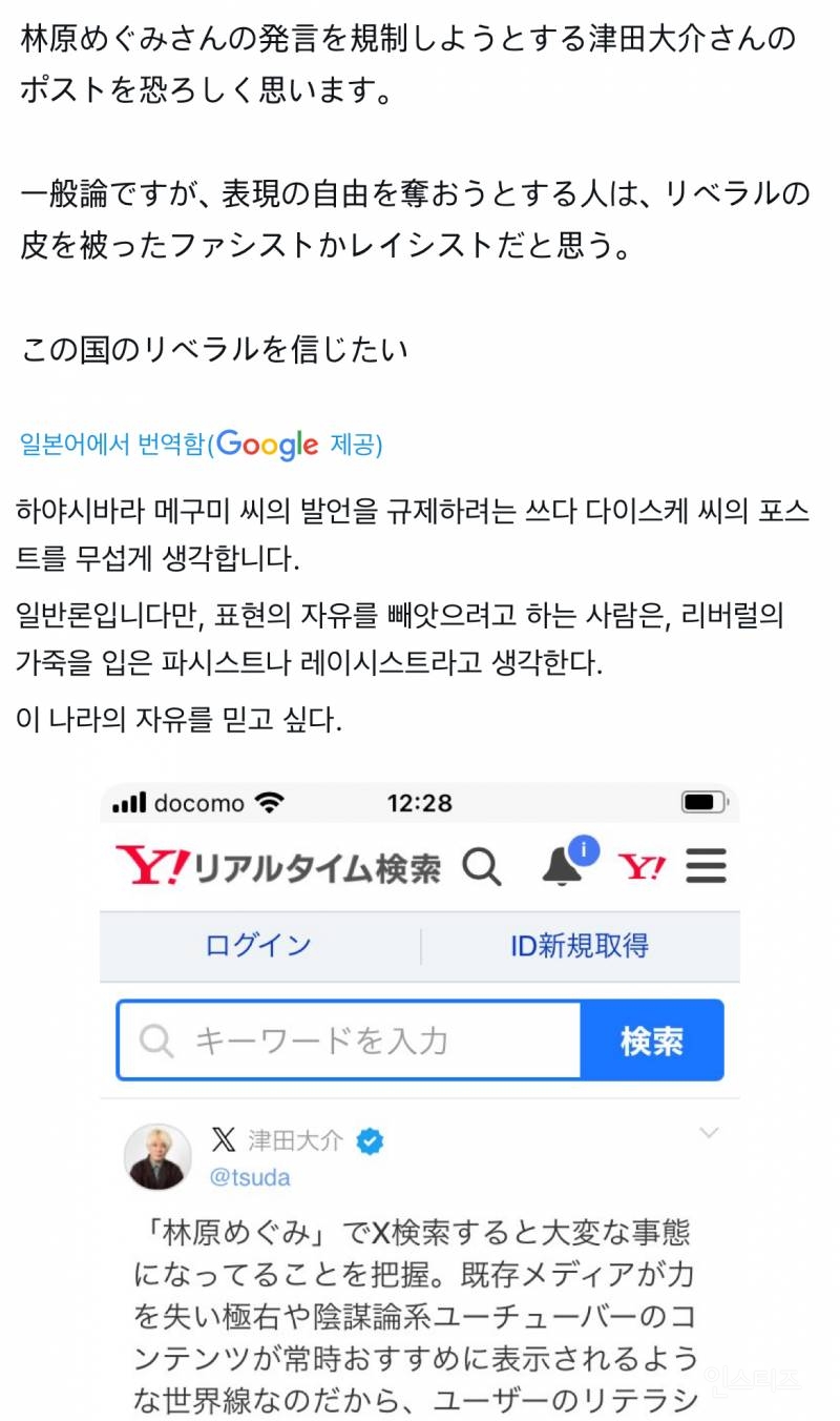 현재 난리난 일본 유명 성우 혐한 유튜버 추천 및 극우 발언 | 인스티즈