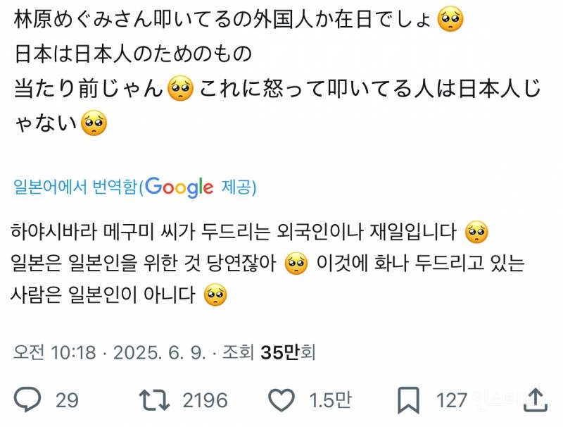 현재 난리난 일본 유명 성우 혐한 유튜버 추천 및 극우 발언 | 인스티즈