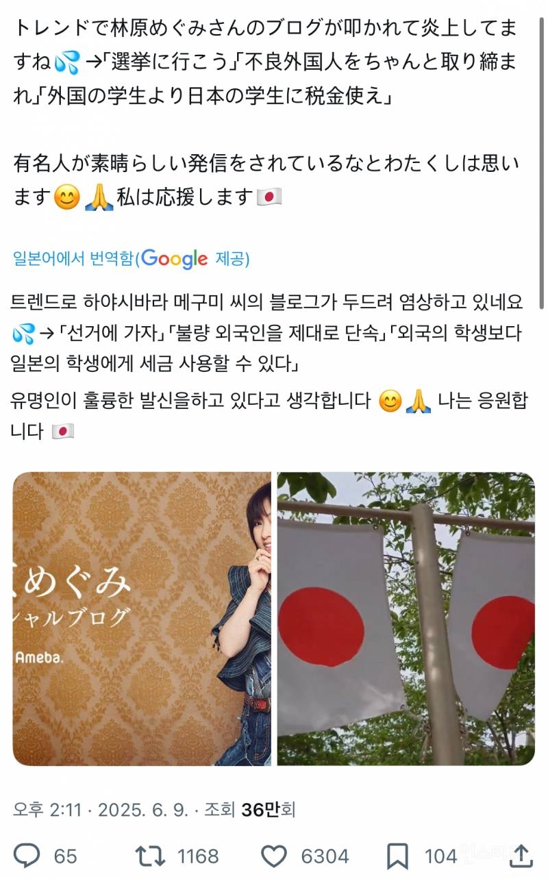 현재 난리난 일본 유명 성우 혐한 유튜버 추천 및 극우 발언 | 인스티즈