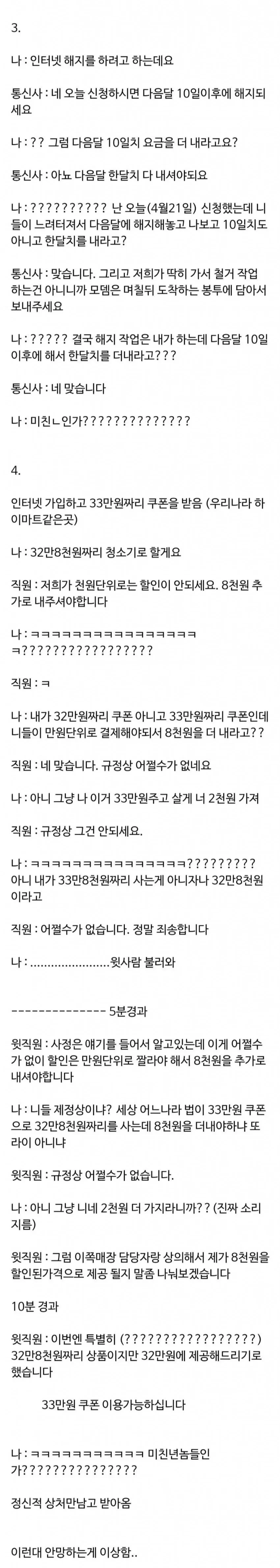 한국인이 일본에 살면 속 터진다는 이유.JPG | 인스티즈