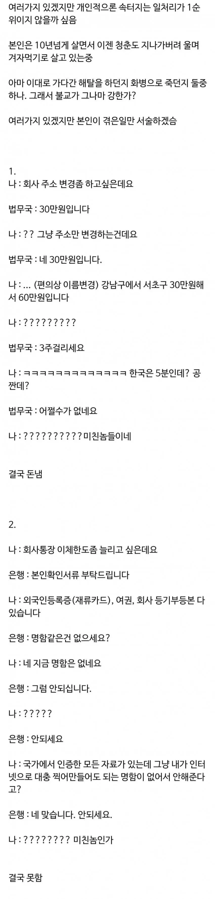 한국인이 일본에 살면 속 터진다는 이유.JPG | 인스티즈