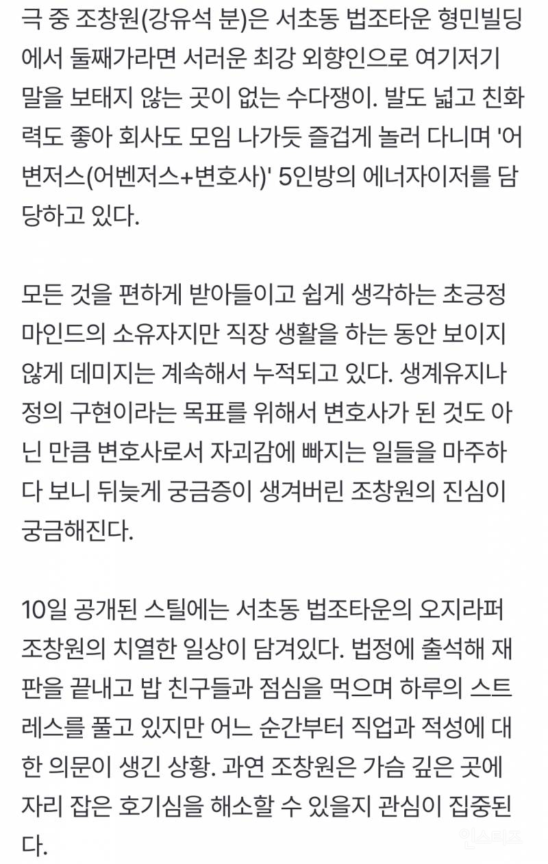 '아이유 남동생 은명이' 강유석, 의사 이어 '서초동' 변호사 됐다 | 인스티즈