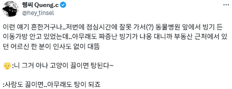 사람들이 미개하다고 느껴졌을 때.twt | 인스티즈