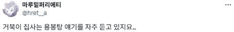 사람들이 미개하다고 느껴졌을 때.twt | 인스티즈