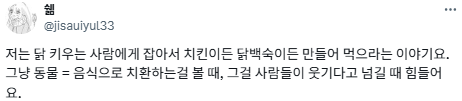 사람들이 미개하다고 느껴졌을 때.twt | 인스티즈